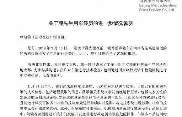 Mercedes-Benz, Remote