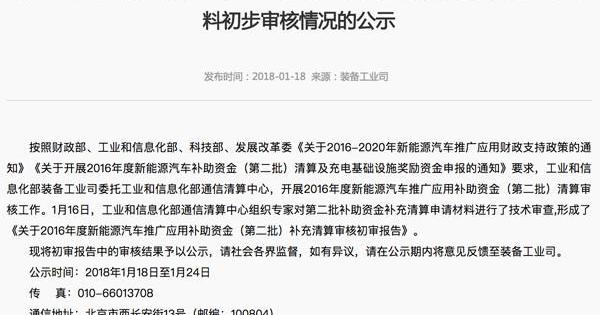 BYD, Hongyuan Automobile, Jinlong and China National Heavy Duty Truck