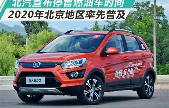 Beijing, Mercedes-Benz, Beijing Auto, Chang 'an