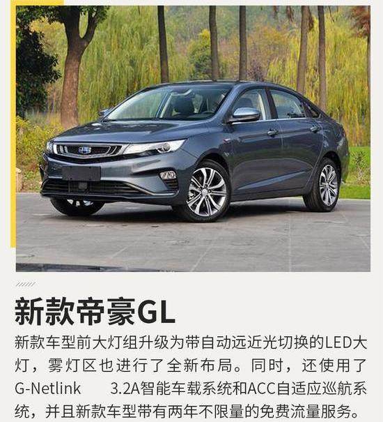 emgrand, Geely automobile, emgrand EV, borui, bo yue