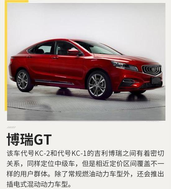 emgrand, Geely automobile, emgrand EV, borui, bo yue