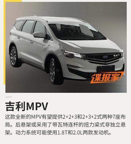 emgrand, Geely automobile, emgrand EV, borui, bo yue
