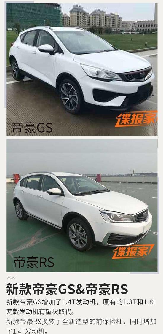 emgrand, Geely automobile, emgrand EV, borui, bo yue