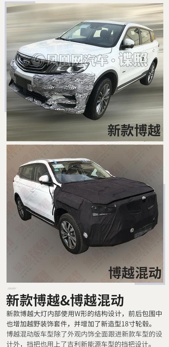 emgrand, Geely automobile, emgrand EV, borui, bo yue