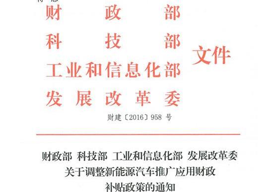 Weilai, Weilai ES8, Discovery, Weimar Automobile, Gun