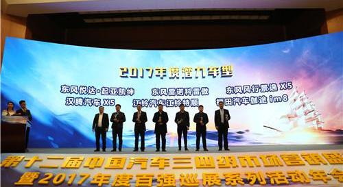 Dongfeng, Chang 'an, Volkswagen, Jiangling, Haval