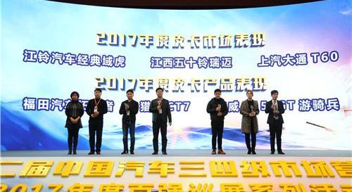 Dongfeng, Chang 'an, Volkswagen, Jiangling, Haval