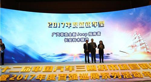 Dongfeng, Chang 'an, Volkswagen, Jiangling, Haval