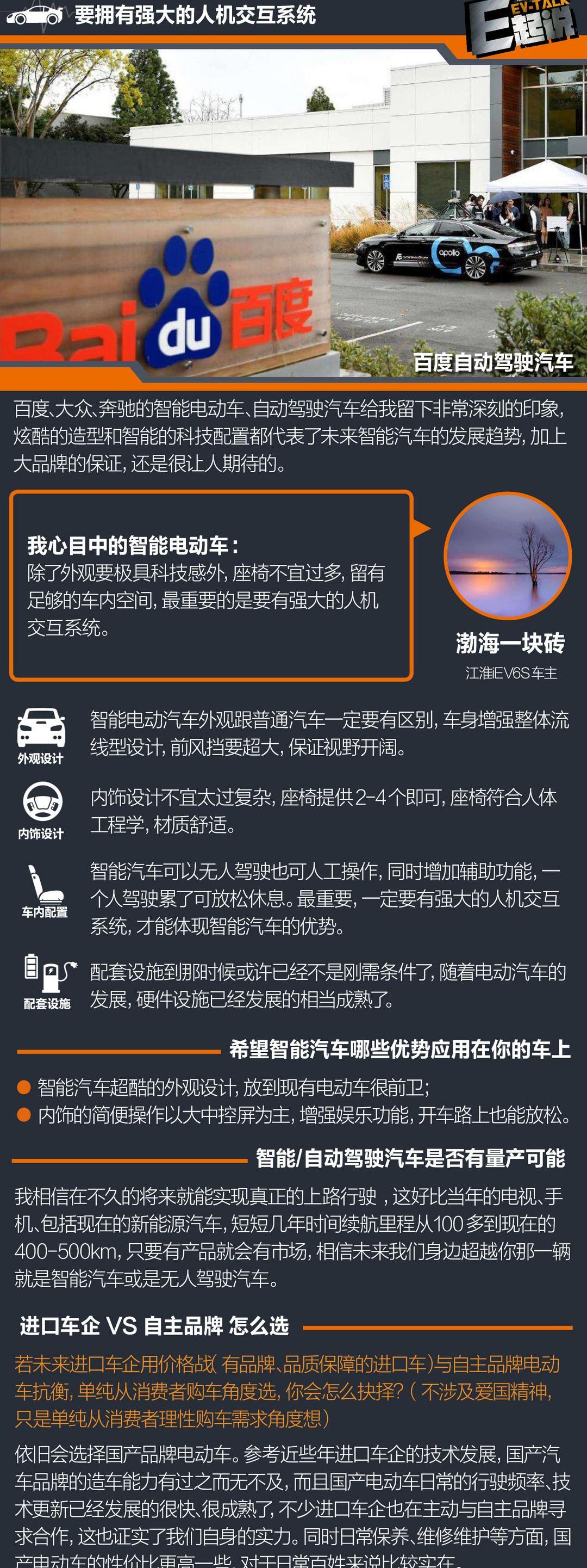 BYD, Chang 'an, Jianghuai