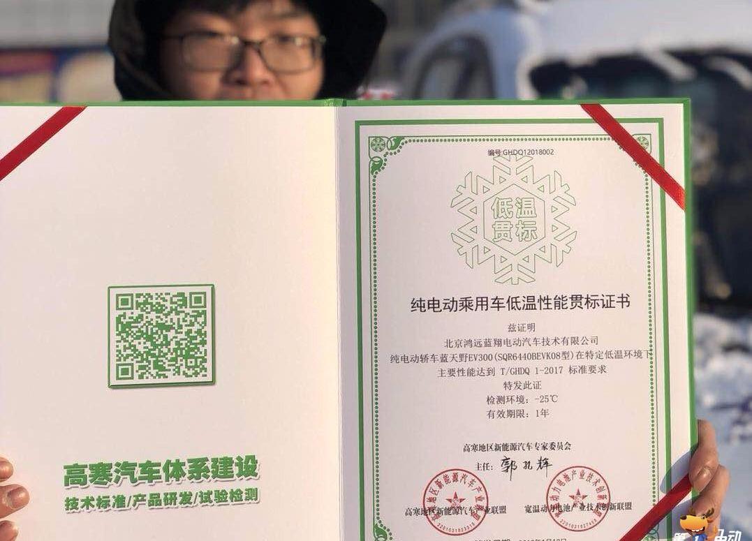 faw, Chery, faw liberation