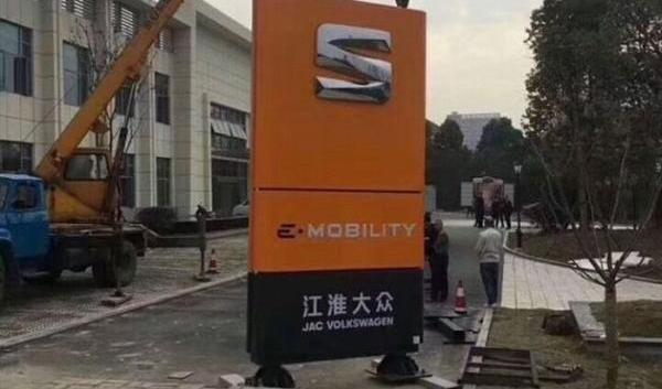 Volkswagen, Jianghuai