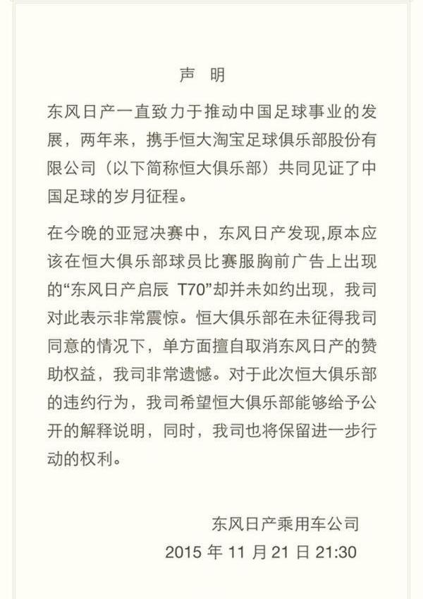 Dongfeng, Nissan, Volkswagen, Discovery, Qichen