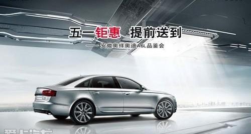 奧迪,奧迪A6L,奧迪A6,理念