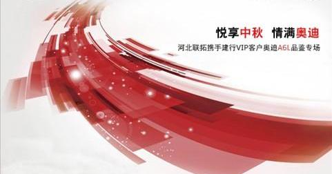 奧迪,奧迪A6L,奧迪A6