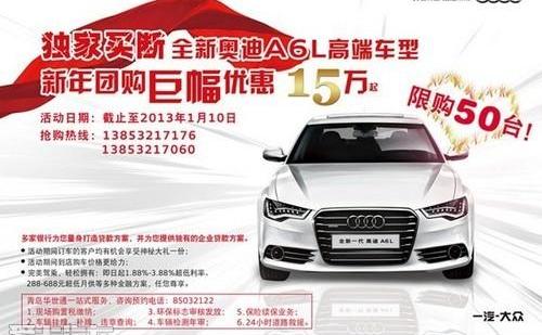 奧迪,奧迪A6L,奧迪A6