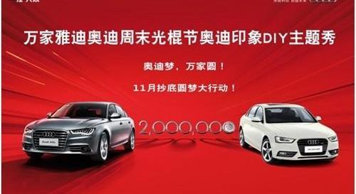 奧迪,奧迪A6L,奧迪A4L,奧迪A6,北京