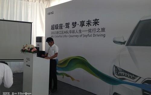 奧迪,奧迪A6L,奧迪A6,東南,777