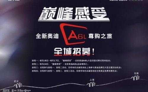 奧迪,奧迪A6L,奧迪A6,漢