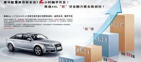 奧迪,奧迪A6L,奧迪A6