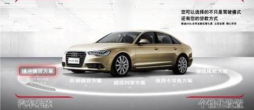 奧迪,奧迪A6L,奧迪A6,一汽,大眾