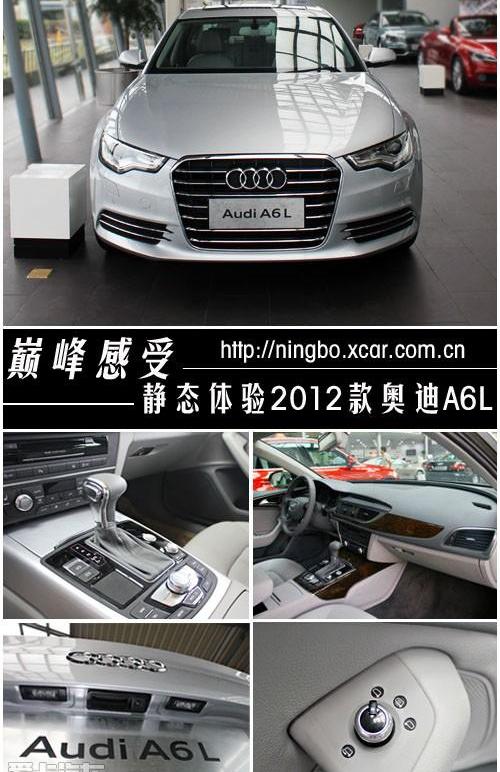 奧迪,奧迪A6,奧迪A6L