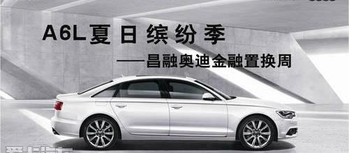 奧迪,奧迪A6L,奧迪A6,大眾,一汽