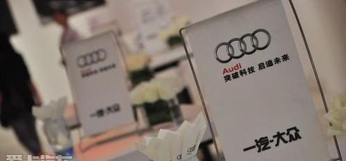 奧迪,奧迪A6,奧迪A6L,大眾,一汽