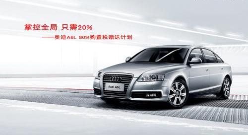 奧迪,奧迪A6L,奧迪A6,大眾,一汽