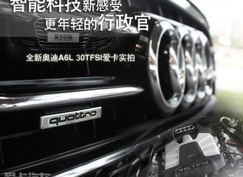 奧迪,奧迪A6,奧迪A6L,理念,一汽