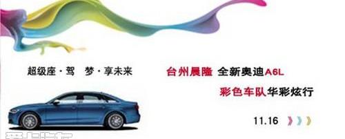 奧迪,奧迪A6,奧迪A6L,大眾,一汽