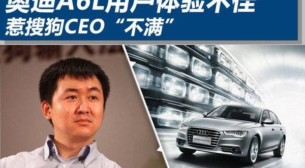 奧迪,奧迪A6L,奧迪A6,福特,炮