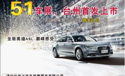 奧迪,奧迪A6,奧迪A6L,大眾,一汽