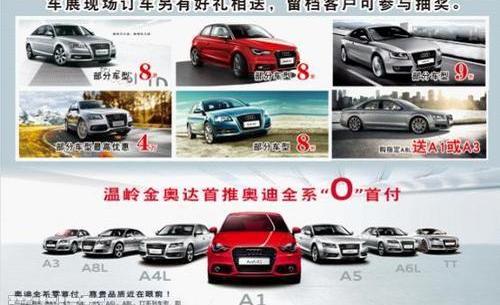 奧迪,奧迪A6,奧迪A6L,大眾,一汽