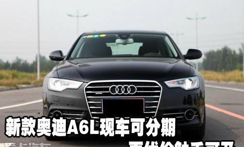 奧迪,奧迪A6,中興,奧迪A6L