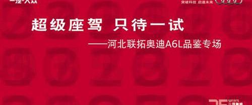 奧迪,奧迪A6L,奧迪A6,一汽