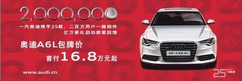 奧迪,奧迪A6,奧迪A6L,大眾,一汽