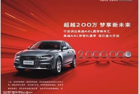 奧迪,奧迪A6L,奧迪A6,大眾