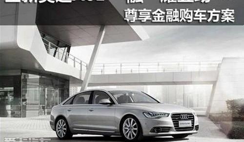 奧迪,奧迪A6L,奧迪A6,一汽,大眾