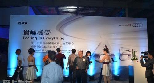 奧迪,奧迪A6,奧迪A6L,大眾,一汽