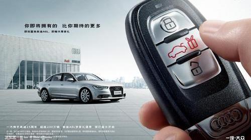 奧迪,奧迪A6,奧迪A6L,大眾,一汽