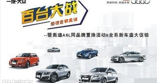 奧迪,奧迪A6L,奧迪A6,大眾,一汽