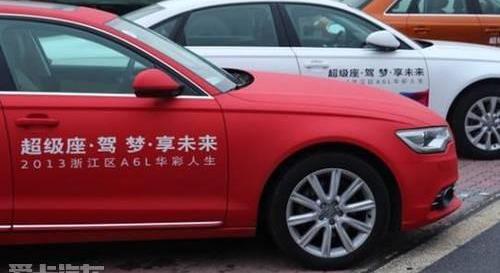 奧迪,奧迪A6L,奧迪A6,發現