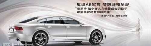 奧迪,奧迪A6L,奧迪A6,奧迪A4L,奧迪Q3