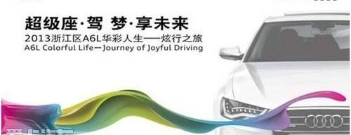 奧迪,奧迪A6L,奧迪A6,大眾,一汽