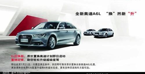 奧迪,奧迪A6L,奧迪A6,奧迪A8,理念