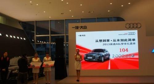 奧迪,奧迪A6L,奧迪A6,777