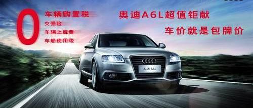 奧迪,奧迪A6L,奧迪A6,大眾,一汽