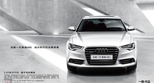 奧迪,奧迪A6L,奧迪A6,777,九龍