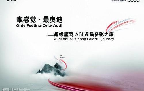 奧迪,奧迪A6L,奧迪A6,大眾,一汽