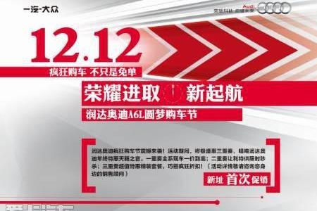 奧迪,奧迪A6L,奧迪A6,大眾,天籟